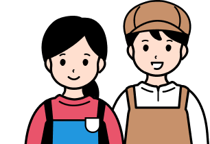 私たちについて